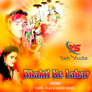 Listen to Bhakti Ke Lahar song with lyrics from Rahul Raja