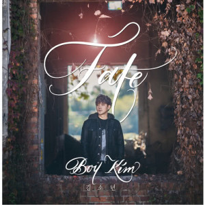 ดาวน์โหลดและฟังเพลง fate พร้อมเนื้อเพลงจาก Eiki