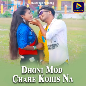 Listen to Dhoni Mod Chare Kohis Na song with lyrics from Dinesh Kumar Mahto