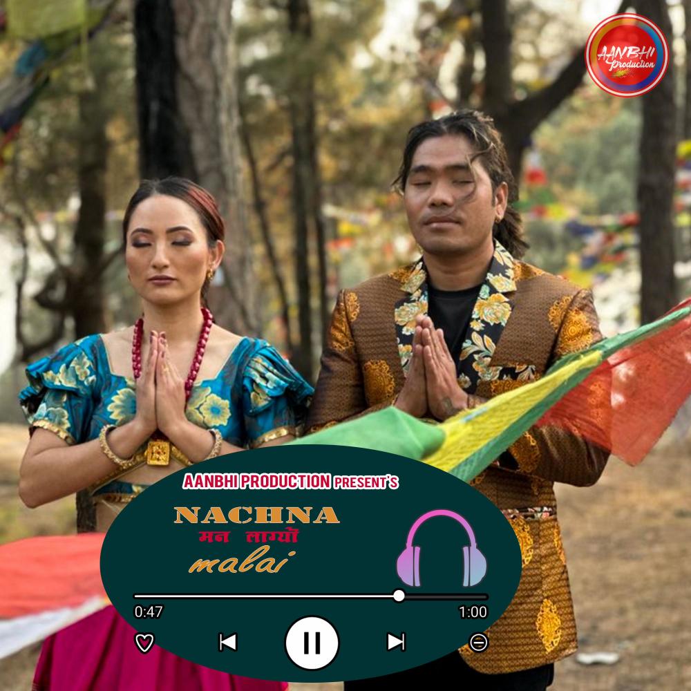 Nachna Man Lagyo Malai (Sumina Lo) (feat. Sumina Lo)