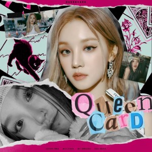 收聽韓顏兒的Queencard (cover: HANPPYEOMPIANO) (完整版)歌詞歌曲