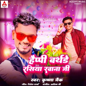 Album Happy Birthday Rasiya Rawana Ji from Krishna Jaik