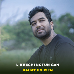 Album Likhechi Notun Gan from 