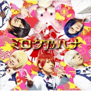 ดาวน์โหลดและฟังเพลง SupaStar พร้อมเนื้อเพลงจาก アルスマグナ
