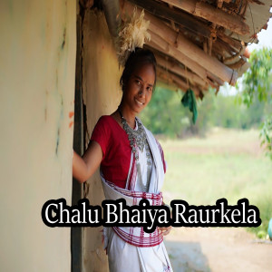 Listen to Chalu Bhaiya Raurkela song with lyrics from Mitali Ghosh