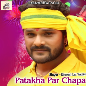 Listen to Mile Lover Ayihe song with lyrics from Khesari Lal Yadav