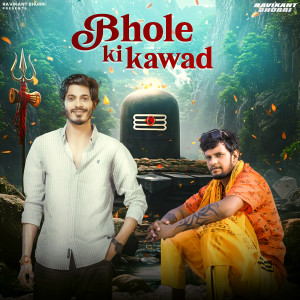 Album Bhole Ki Kawad from Ravikant Bhurri