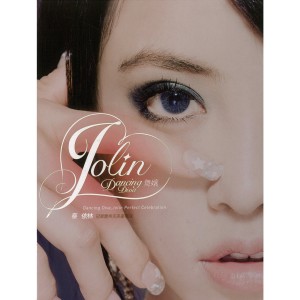Dengarkan 马德里不思议 lagu dari Jolin Tsai dengan lirik
