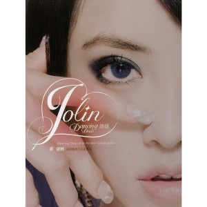 Dengarkan 心型圈 lagu dari Jolin Tsai dengan lirik