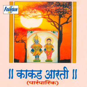 Album Kakad Aarti from Mangala Kelkar