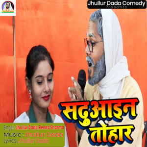 Listen to Sadhuwain Tohar song with lyrics from Jhullur Dada