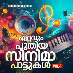 Bibin Ashok的專輯Ettavum Puthiya Cinimapattukal