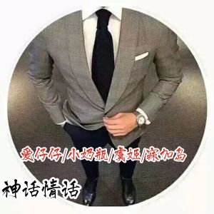 Album 神话情话 from 爱仔仔