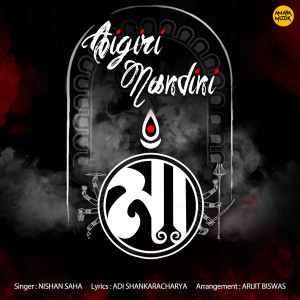 Dengarkan Aigiri Nandini lagu dari Nishan Saha dengan lirik