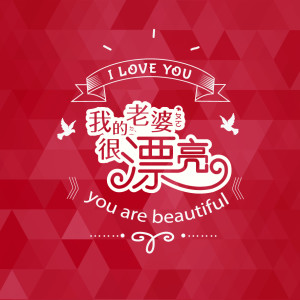 收聽劉達海的對你癡心不改歌詞歌曲