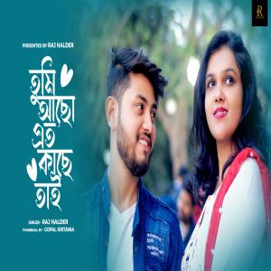 ดาวน์โหลดและฟังเพลง Tumi Acho Ato Kache Tai พร้อมเนื้อเพลงจาก Raj Halder