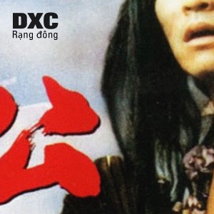 Listen to Chuyển động song with lyrics from DXC