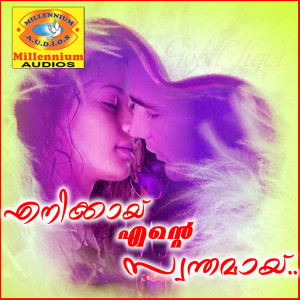 Listen to Oru Chuttumathil song with lyrics from Nizam