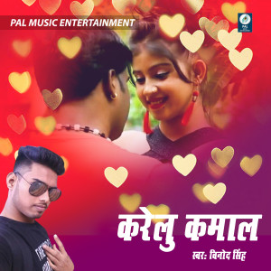 Listen to Gonda Jila Mein song with lyrics from Vinod Singh