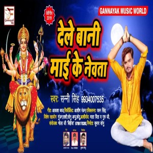 Sanny Singh的专辑Dele Bani Mai Ke Newta