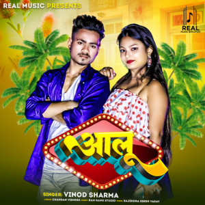 Vinod Sharma的專輯Aalu