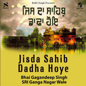Album Jisda Sahib Dadha Hoye from Bhai Gagandeep Singh Sri Ganga Nagar Wale