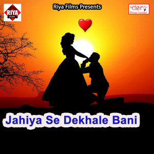 Listen to Maiya Bholi Bhali Hai song with lyrics from Tarkeshwar Radhe