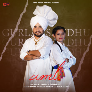 Listen to Amli song with lyrics from Gurlal Sandhu