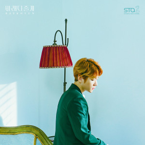 Listen to 바래다줄게 Take You Home song with lyrics from BAEKHYUN (백현)