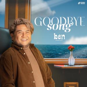 ดาวน์โหลดและฟังเพลง Goodbye Song พร้อมเนื้อเพลงจาก Ben Chalatit