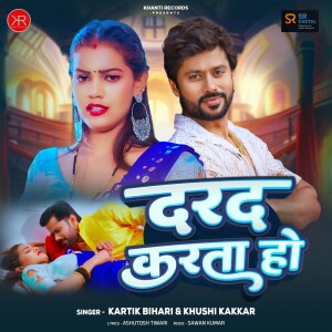 Listen to Darad Karata Ho song with lyrics from Kartik Bihari