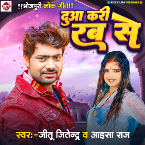 Album Dua Kari Rab Se from Jitu Jitendra
