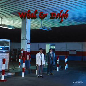 อัลบัม จากนี้ (BFF) ศิลปิน Whal & Dolph