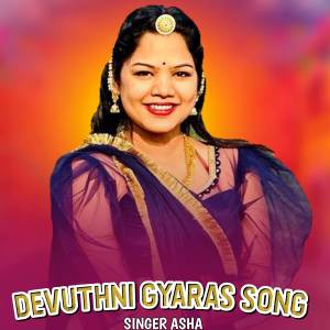 收聽Asha的Devuthni Gyaras Song歌詞歌曲