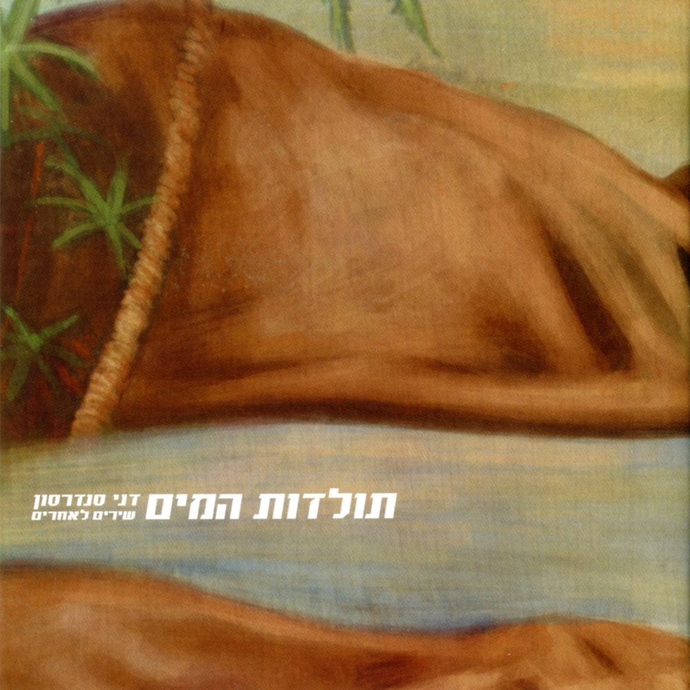 הכוס בכיור