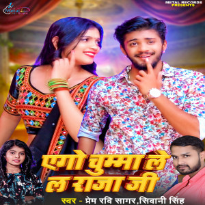 Album Ago Chumma De Da Raja Ji from Shivani Singh