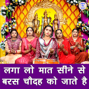 Dengarkan lagu Laga Lo Maat Sine Se Baras Chodah Ko Jate Hai nyanyian Anu Panchal dengan lirik