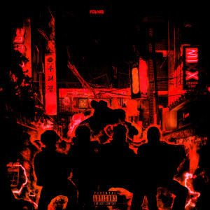 Dengarkan 우리집 Remix (Explicit) lagu dari ￦ET$EASON dengan lirik