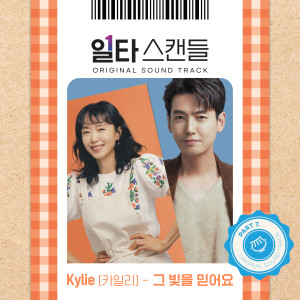 Dengarkan lagu 그대는 나의 행복 (You are my happiness) nyanyian 김완정 dengan lirik