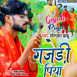 Listen to Gajedi Piya (IVY Music) song with lyrics from Soljar Babu