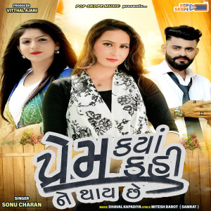 Listen to Prem Kya Kahi Ne Thay Che song with lyrics from Sonu Charan
