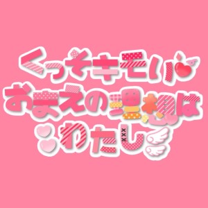 Album I'm your ideal. from Neon Nonthana
