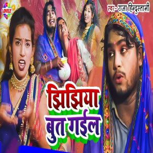 Raja Hindustani的专辑Jhijhiya But Gail