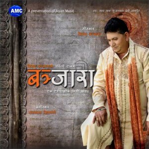 收聽Pramod Kharel的Jureli Chari歌詞歌曲