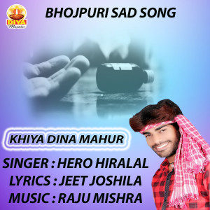 Listen to KHIYA DINA MAHUR song with lyrics from Hero Hiralal