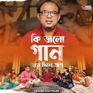 Listen to Ki Bhalo Gaan Bhore Dile Pran song with lyrics from Raghab Chatterjee