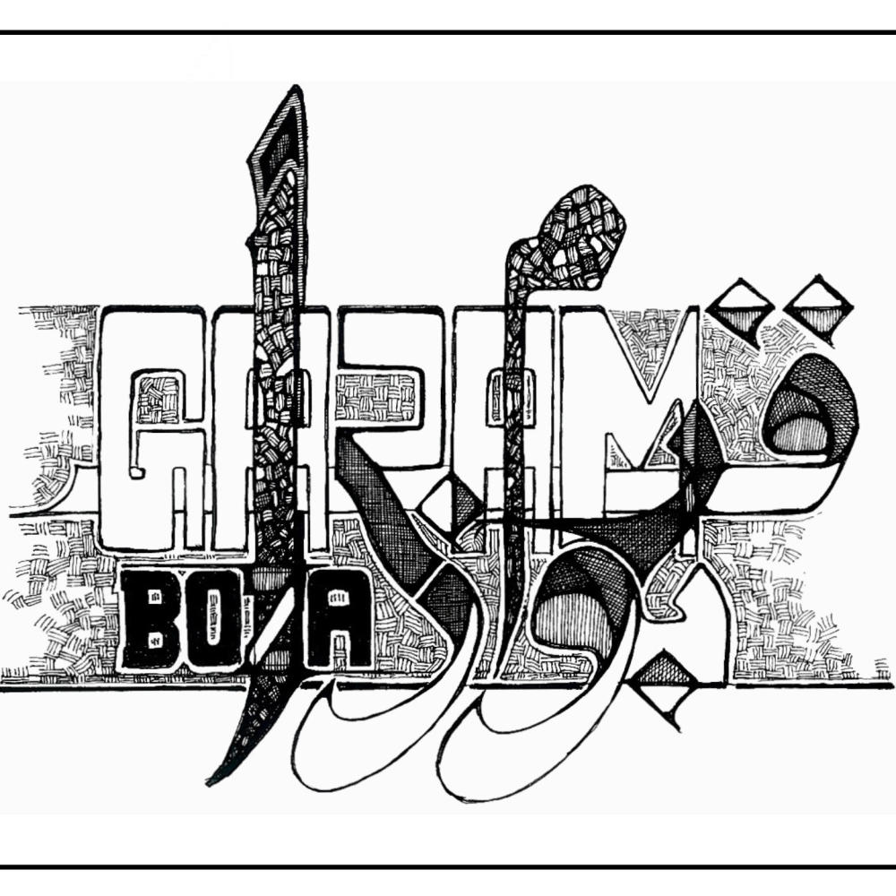 Geboo (feat. Issa & Assouad)