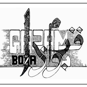 收聽Maman的Geboo (feat. Issa & Assouad)歌詞歌曲