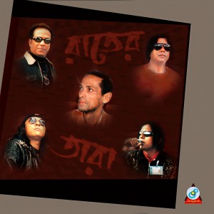 收听Ayub Bachchu的Amar Duti Akash歌词歌曲