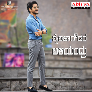 Album Sailaja Gowda Aliyanu from Akkineni Naga Chaitanya